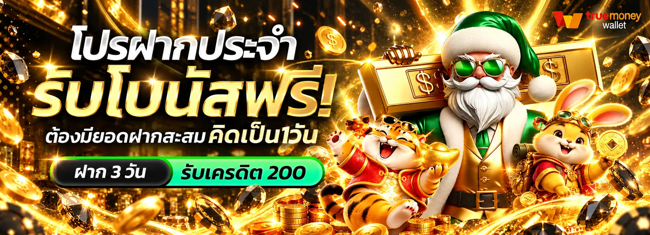 TNY789 สล็อตและโปรโมชั่นสมาชิกธีมดำทอง