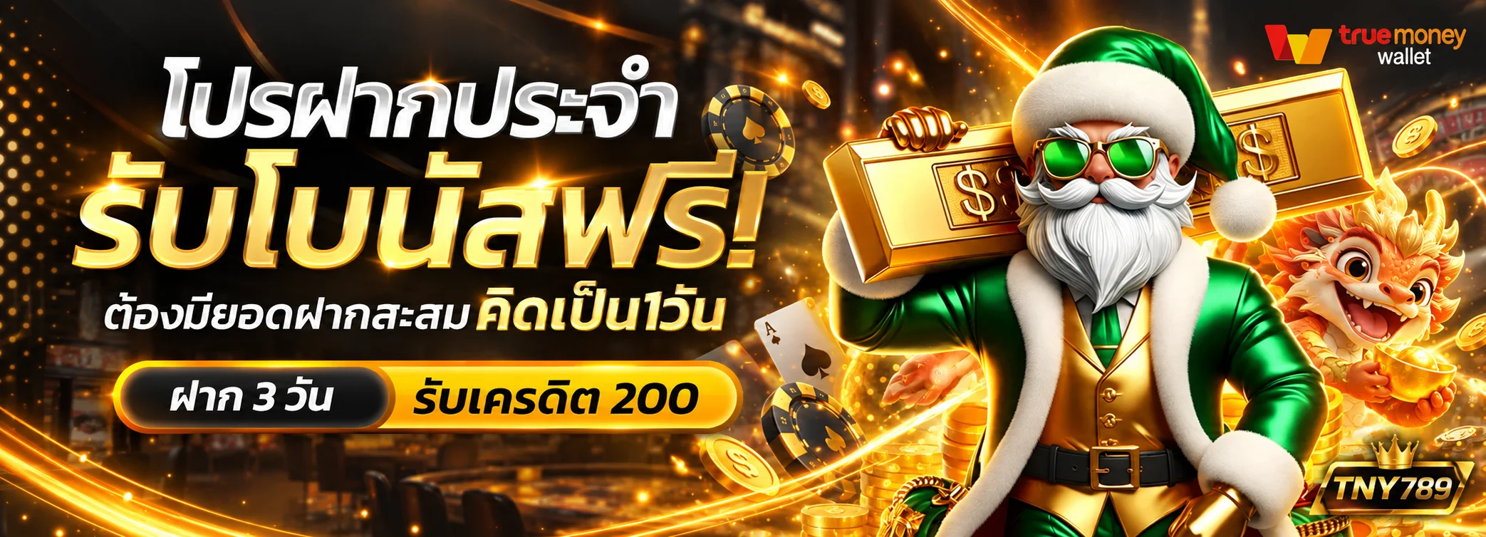 TNY789 ทางเข้าเว็บตรงโทนดำส้มพร้อมตัวละครเกม